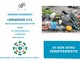 Sanremo: ‘Io non sono indifferente’, al via la campagna tesseramenti de I Deplasticati