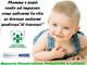 Ventimiglia: venerdì prossimo alla Croce Verde Intemelia corso di disostruzione delle vie aeree in età pediatrica e lattante