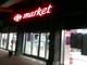 Bordighera: sventato questa notte un tentativo di furto al 'Carrefour' ancora in allestimento