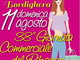 Bordighera: è tutto per la 38a ‘Giornata commerciale del ribasso’ di domenica prossima Bordighera: è tutto per la 38a ‘Giornata commerciale del ribasso’ di domenica prossima