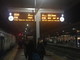 Ventimiglia: treno bloccato questa notte vicino alla stazione, passeggeri accompagnati dal personale di Trenitalia e dalla Polizia Ferroviaria