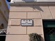 Le nuove targhe di Bussana