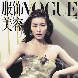 La copertina di 'Vogue China' La copertina di 'Vogue China'