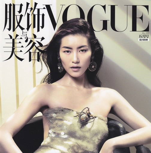 La copertina di 'Vogue China' La copertina di 'Vogue China'