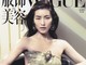 La copertina di 'Vogue China' La copertina di 'Vogue China'
