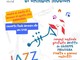 Borghetto San Nicolò, tre giorni di jazz gratuito per i giovani con il maestro Giuseppe Privitera