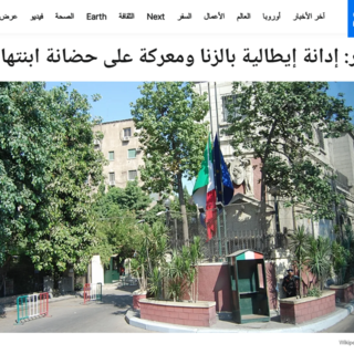 L'articolo su Euronews Arabic