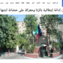 L'articolo su Euronews Arabic