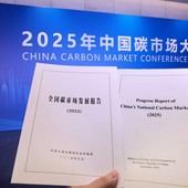 Cina, +930 mln di tonnellate scambiate sul mercato delle emissioni di carbonio Cina, +930 mln di tonnellate scambiate sul mercato delle emissioni di carbonio
