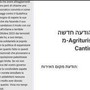 "Benvenuta se dissente da Netanyahu", il messaggio dell'albergatore toscano a una turista israeliana "Benvenuta se dissente da Netanyahu", il messaggio dell'albergatore toscano a una turista israeliana